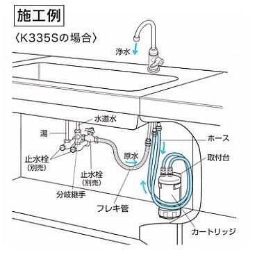 KVK Z38450 KVK浄水器本体一式セット 送料無料 : みずらいふ - 通販