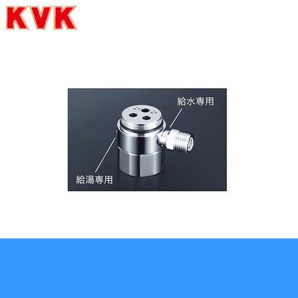 KVK ZK5011PN KVK流し台用シングルレバー式混合栓用分岐金具 送料無料