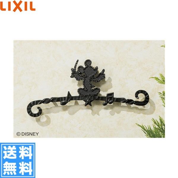 SBFH12(WJL151GM)+SBFH18 リクシル LIXIL 鋳物レリーフミッキーＢ型+壁付部品 ブラック 送料無料