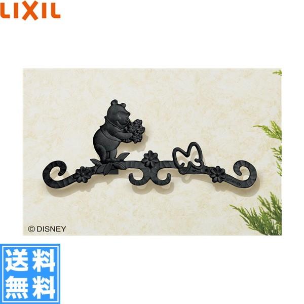 SBFH13(WJL154GM)+SBFH18 リクシル LIXIL 鋳物レリーフプーさんＡ型+壁付部品 ブラック 送料無料