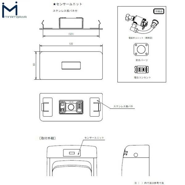 FM10IWA ミナミサワ MINAMISAWA フラッシュマンリカバリー RECOVERY3 一体型小便器改装用 INAX製AWU802/AWU505シリーズ用 AC100Vタイプ用 送料無料｜all-kakudai｜02