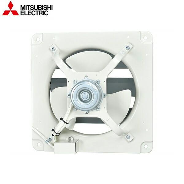 三菱（MITSUBISHI） E-40S5 三菱電機 高静圧形工業用換気扇 シャッター