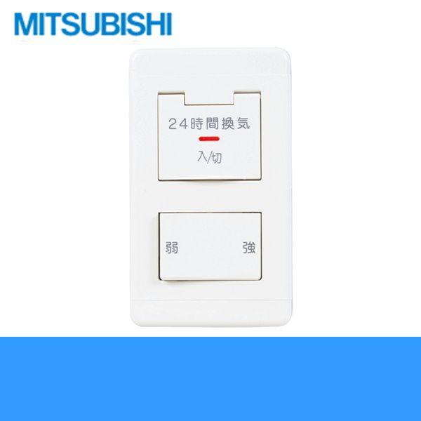 24時間換気システムコントロールスイッチP-04SWLB5 10個 三菱（MITSUBISHI） P-04SWLB5 三菱電機 換気扇・24時間換気システム用