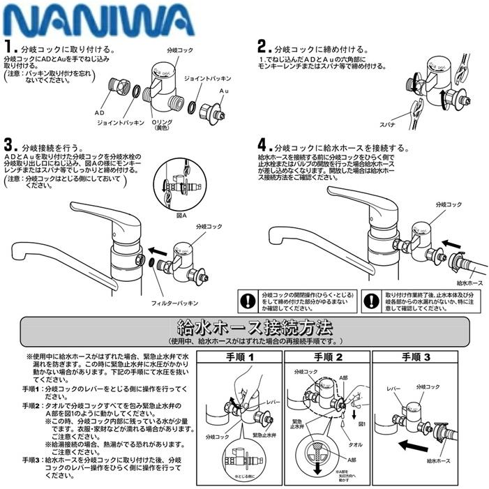 NSP-SSH8+AUAD ナニワ製作所 NANIWA 分岐水栓 送料無料 : みず NSP-SSH8+AUAD ナニワ製作所 NANIWA 分岐水栓 送料無料 : みず