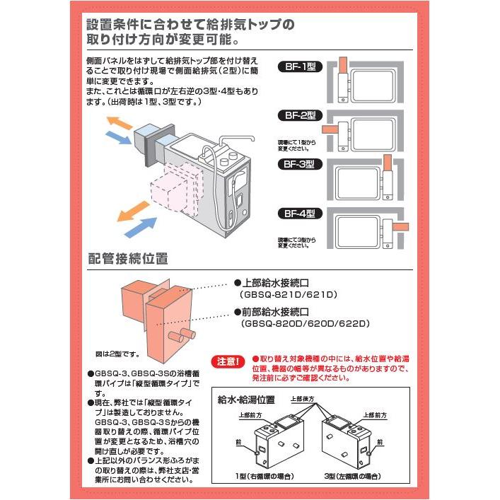 ガスバランス形ふろがま　GBS-6ED LPガス用 2021年製 ガスバランス形ふろがま GBS-6ED LPガス用 2021年製 ガス