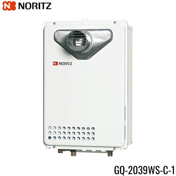 ガス給湯器(都市ガス用)　CQ-2039WS ノーリツ（NORITZ） 都市ガス ガス給湯器 20号 GQ-2039WS-C-1 13A-20A