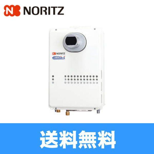 GQ-C1634WS-C ノーリツ NORITZ ガス給湯器 給湯専用オートストップ・エコジョーズ PS扉内前方排気延長形(PS標準前方排気延長形)16号 送料無料