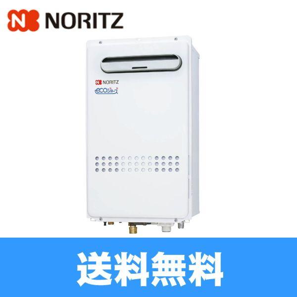 GQ-C2032WXBL(20号) ノーリツ NORITZ 給湯器エコジョーズ給湯専用 送料無料