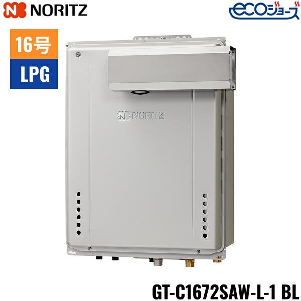 ノーリツ（NORITZ） GT-C1672SAW-L-1 BL/LPG ガスふろ給湯器 PS