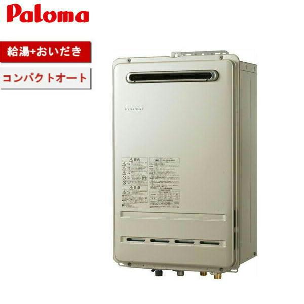Paloma　給湯器　FH-2020AW パロマ（Paloma） FH-C2020AW ガスふろ給湯器 20号コンパクトオート
