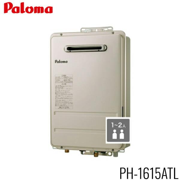 ◎未使用品 パロマ ガス給湯器 PH-1615AT LPガス用 PS扉内設置型 パロマ（Paloma） PH-1615AT/13A ガス給湯器 16号 給湯専用 PS扉内前方