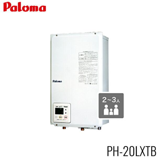 【未使用品】Paloma PH-20LXTB ガス瞬間給湯器都市ガス パロマ（Paloma） PH-20LXTB/LPG ガス給湯器 20号 給湯専用 屋内壁掛型