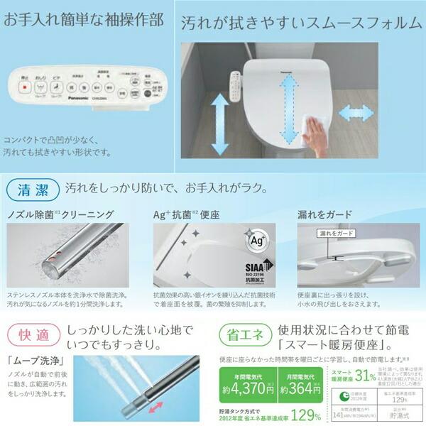 Panasonic CH951SWS パナソニック PANASONIC 温水洗浄便座 Panasonic CH951SWS パナソニック PANASONIC 温水洗浄便座