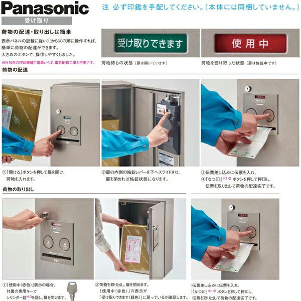 Panasonic（パナソニック） CTNR4020RTB 戸建住宅用宅配ボックス