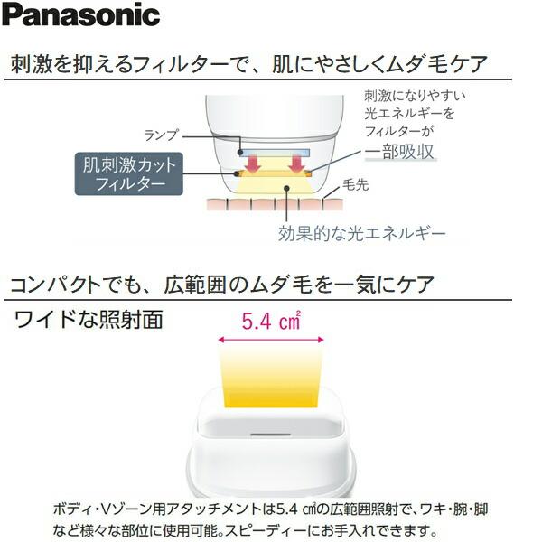 Panasonic ES-WH7A-W パナソニック ボディケア 光エステ 脱毛器 Panasonic ES-WH7A-W パナソニック ボディケア 光エステ 脱毛器