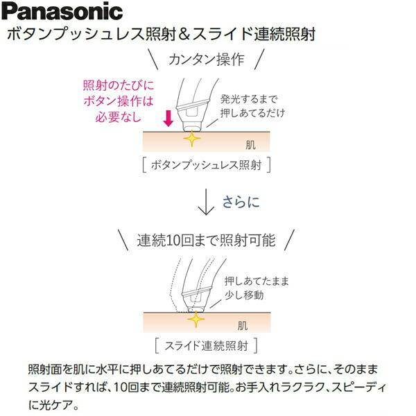 Panasonic ES-WH7A-W パナソニック ボディケア 光エステ 脱毛器 Panasonic ES-WH7A-W パナソニック ボディケア 光エステ 脱毛器