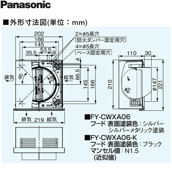 Panasonic FY-CWXA06-K パナソニック 角形パイプフード(FD付) 気 Panasonic FY-CWXA06-K パナソニック 角形パイプフード(FD付) 気