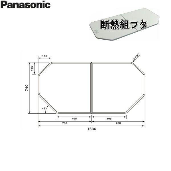 GTD74KN9M パナソニック PANASONIC 風呂フタ 断熱組フタ 16用 送料無料