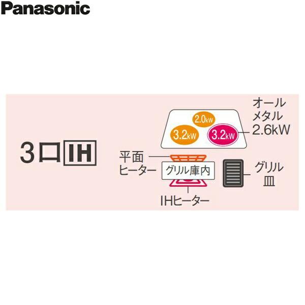 KZ-AN57S パナソニック Panasonic IHクッキングヒーター ビルトイン 3口IH 幅75cm ラクッキングリル搭載 Aシリーズ A5タイプ 送料無料｜all-kakudai｜02