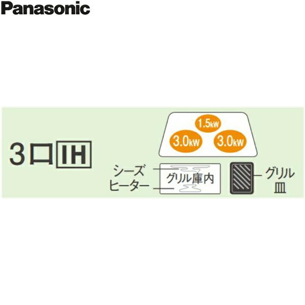 [ゾロ目クーポン対象ストア]KZ-K33XST パナソニック Panasonic IHクッキングヒーター ビルトイン 3口IH 幅60cm Kシリーズ K33タイプ 送料無料｜all-kakudai｜03