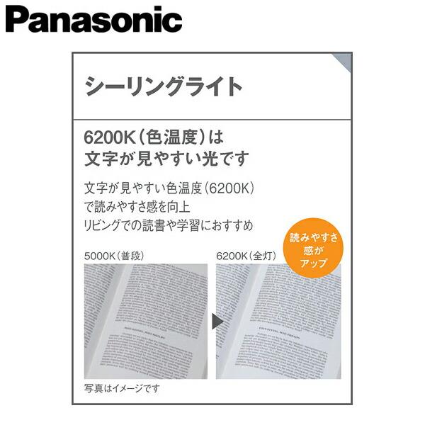 Panasonic LGC2113D パナソニック シーリングライト 6畳用 天井