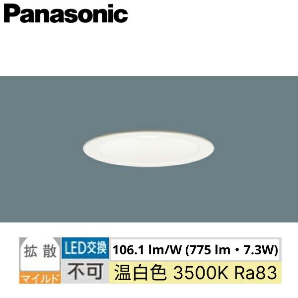 【全6個】LGD3100VLE1 ダウンライト Panasonic（パナソニック） LGD3100VLE1 ダウンライト 天井埋込型 浅型