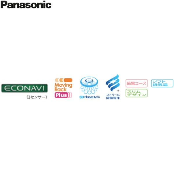 Panasonic - NP-60MS8S パナソニック 食器洗いかわき切る機 M8続きもの 幅60糎 奥ふかさ65糎 広広とした印字機 7人用 部屋の入り口ダイアログボックス型 エコナビ 貨物輸送無料