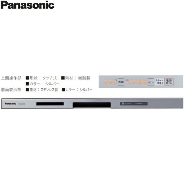 Panasonic - NP-60MS8S パナソニック 食器洗いかわき切る機 M8続きもの 幅60糎 奥ふかさ65糎 広広とした印字機 7人用 部屋の入り口ダイアログボックス型 エコナビ 貨物輸送無料