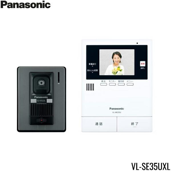 VL-SE35UXL パナソニック PANASONIC テレビドアホン 2-2タイプ 送料無料 | Panasonic