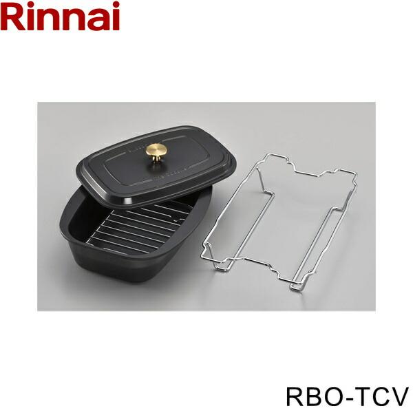 リンナイ（Rinnai） RBO-TCV ザ・ココット 送料無料 : みずらいふ