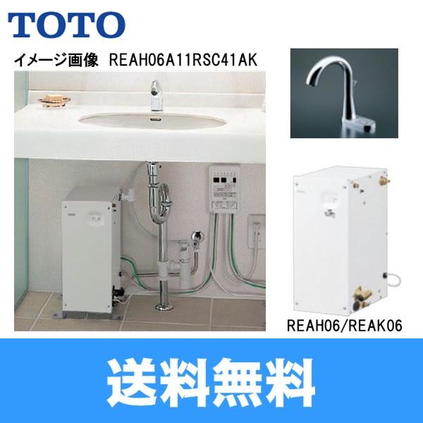 ★大人気商品★ パブリック洗面・手洗い用 TOTO湯ぽっと 約6L据え置きタイプ 送料無料 REAK06A11RSC84G1K エコキュート、電気給湯機 ★大人気商品★ パブリック洗面・手洗い用 TOTO湯ぽっと 約6L据え置きタイプ 送料無料 REAK06A11RSC84G1K エコキュート、電気給湯機