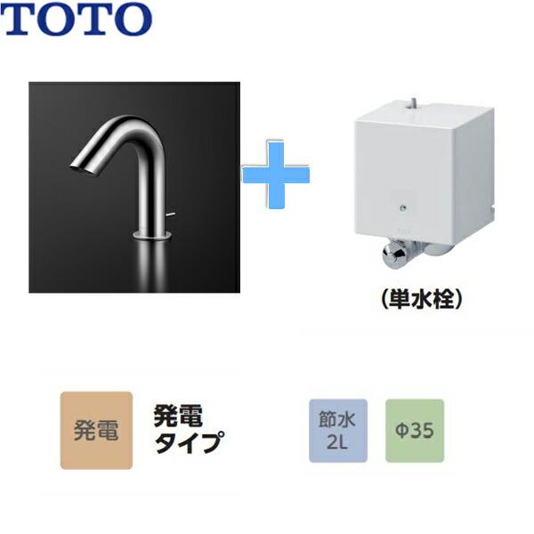 TOTO TLE28SA1W TOTOアクアオート 自動水栓 Aタイプ 発電タイプ TOTO TLE28SA1W TOTOアクアオート 自動水栓 Aタイプ 発電タイプ