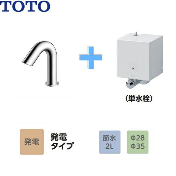 TLE28SS1W　TOTOアクアオート　自動水栓　発電タイプ　単水栓タイプ　Aタイプ　送料無料