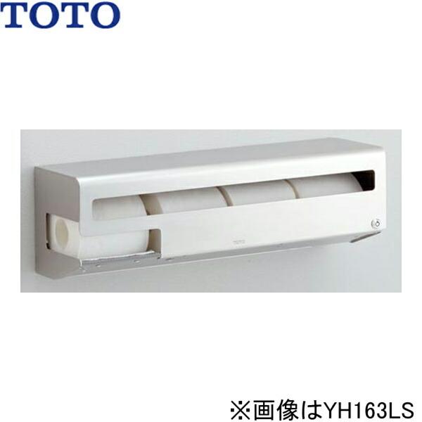 TOTO YH163RS スペア付紙巻器 ペーパーホルダー 横型ロングタイプ【野田愛宕店】【店頭取引限定】【未使用】IT4BRBPWHCVM TOTO YH163RS TOTO スペア付紙巻器 横型ロングタイプ Rタイプ 送料無料