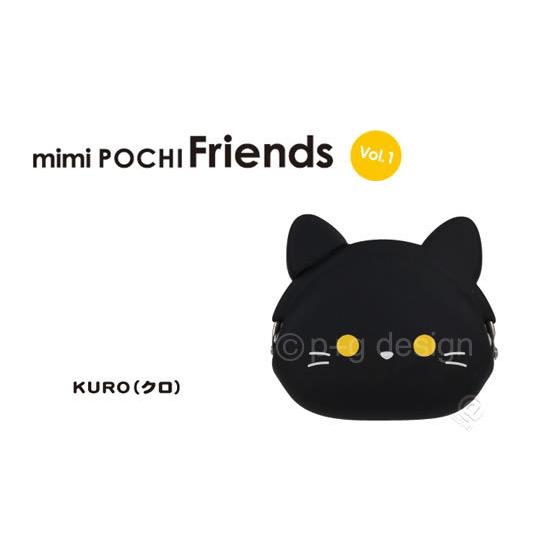 猫/シリコンがま口 mimi POCHI Friends/ 白猫 アメショ チャトラ
