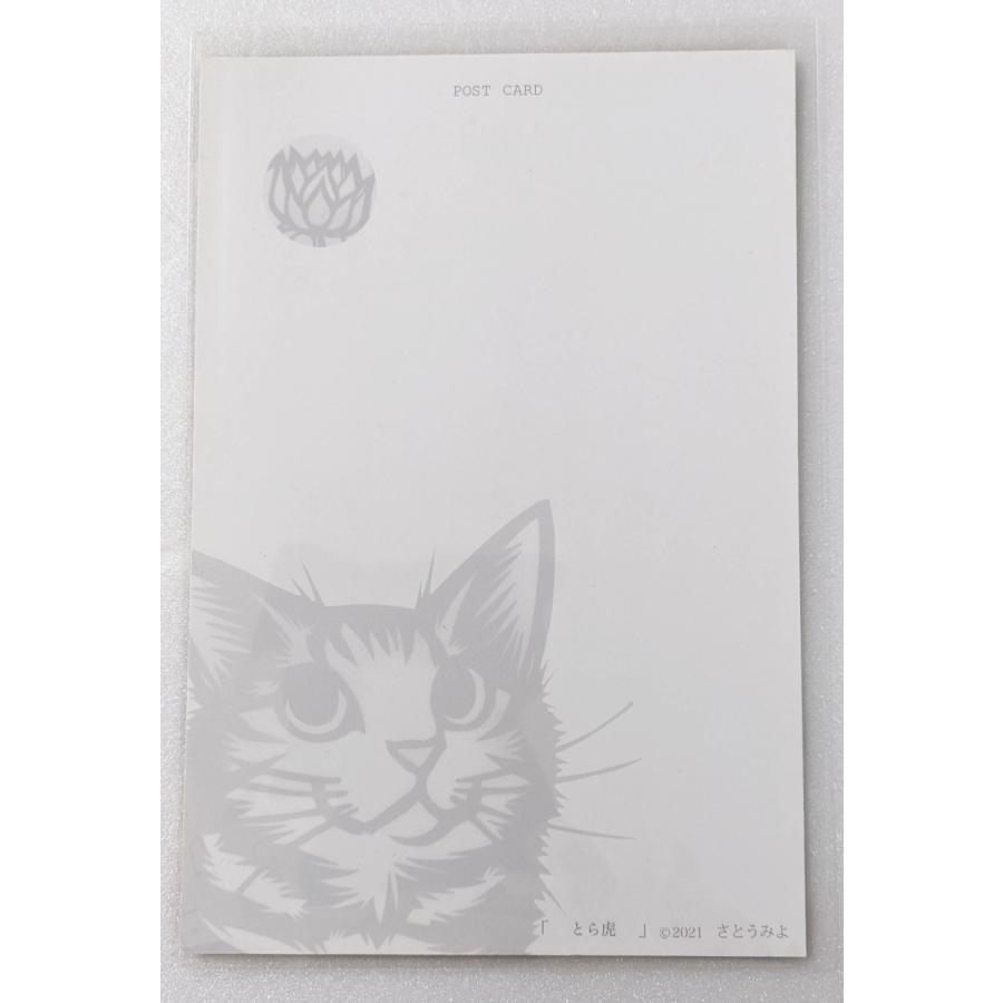 No.469 虎の絵　みきぽよ タイガー 黒に金 右 | AKIKO KONDO