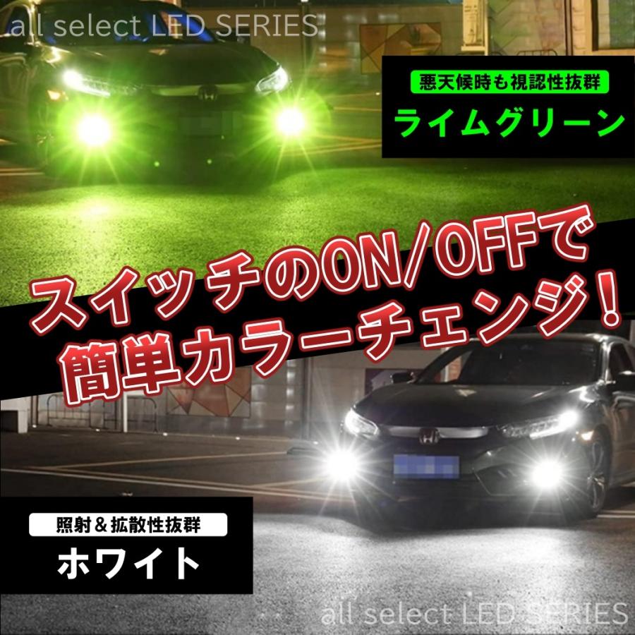 LED フォグランプ 2色切替 カラーチェンジ 4000kグリーン 6000k