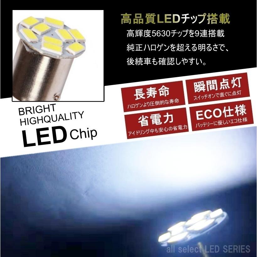 S25 LED シングル 24V コスパ抜群 バルブ 9連 ホワイト バックランプ