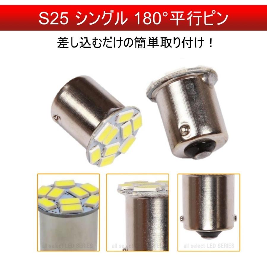 S25 LED シングル 24V コスパ抜群 バルブ 9連 ホワイト バックランプ