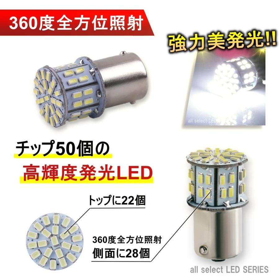 S25 LED シングル 24V 爆光 バルブ 50連 ホワイト バックランプ サイド