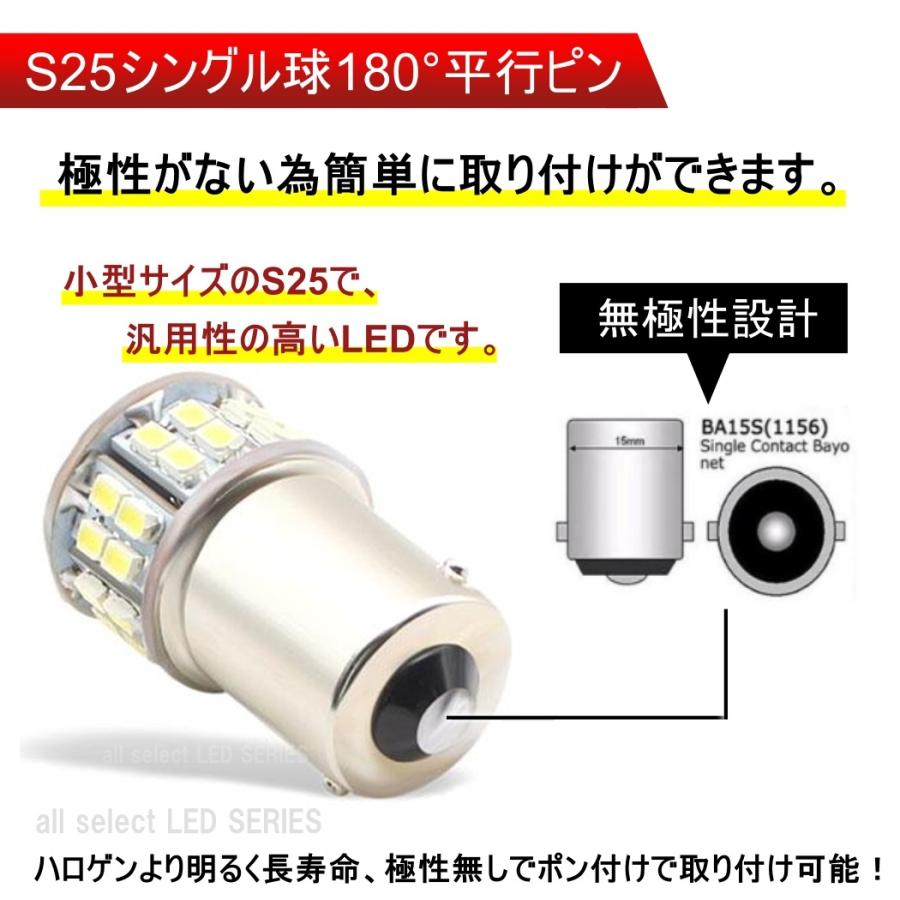 S25 LED シングル 24V 爆光 バルブ 50連 ホワイト バックランプ サイド