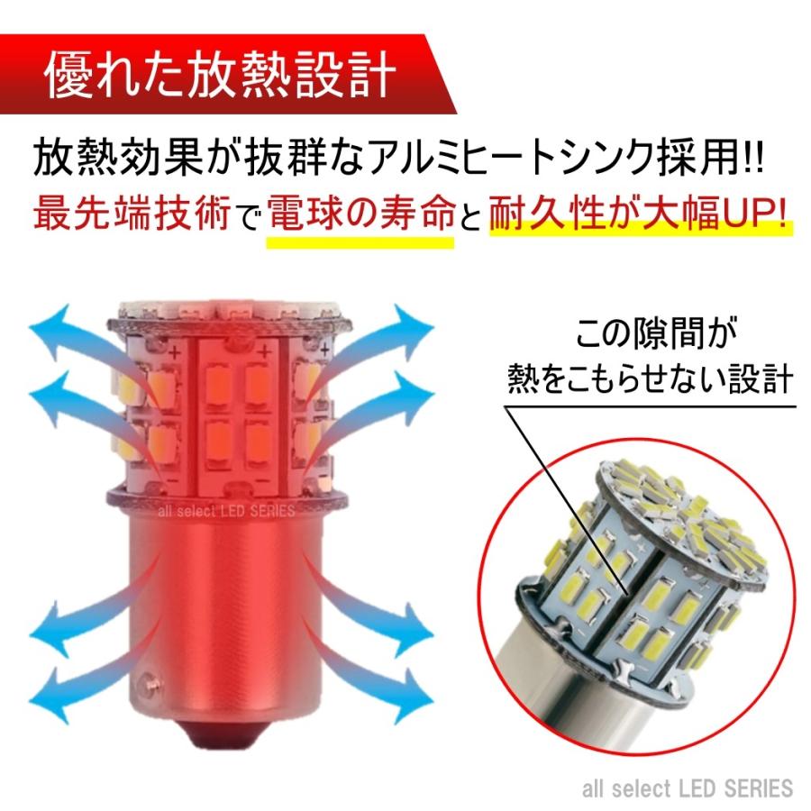 S25 LED シングル 24V 爆光 バルブ 50連 ホワイト バックランプ サイド