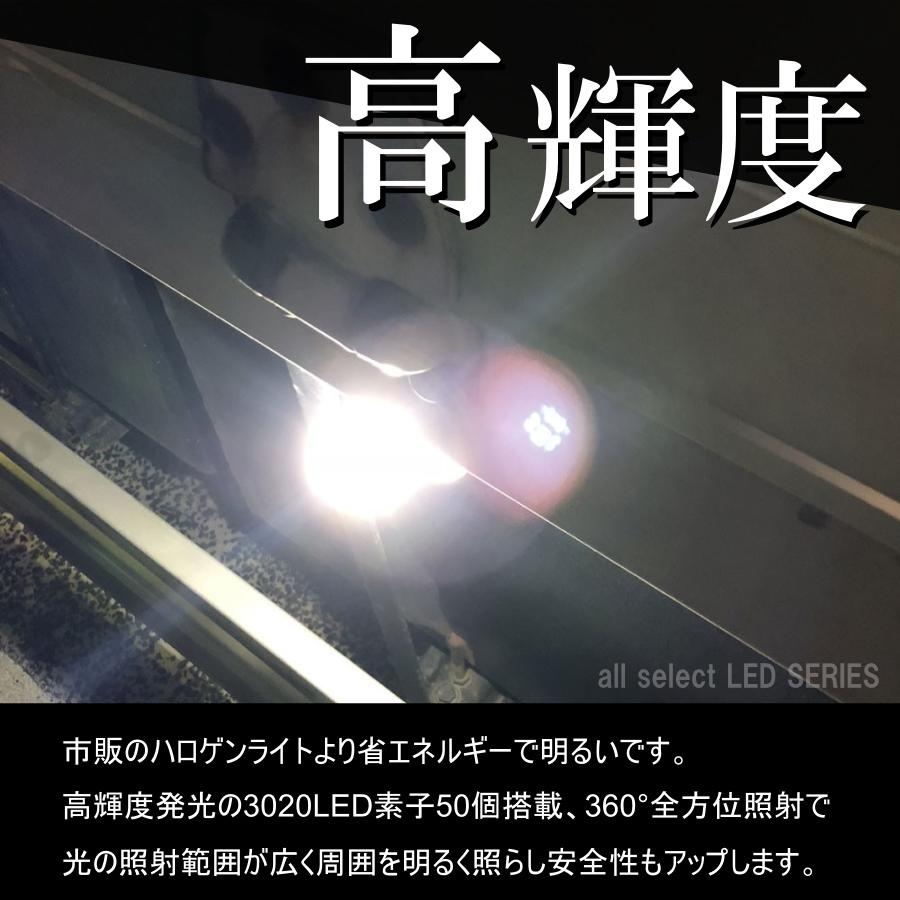 S25 LED シングル 24V 爆光 バルブ 50連 ホワイト バックランプ サイド
