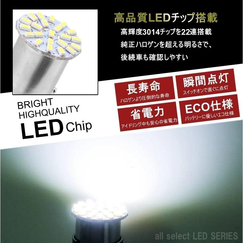 S25 LED シングル 24V 爆光 バルブ 22連 ホワイト バックランプ サイド