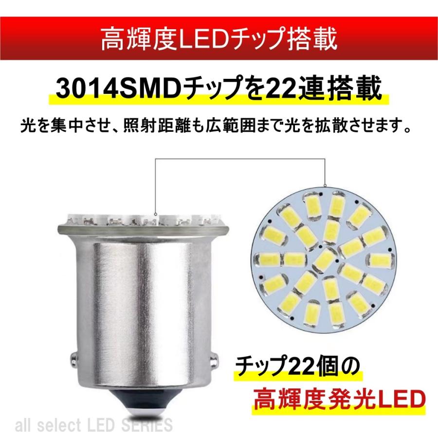 S25 LED シングル 24V 爆光 バルブ 22連 ホワイト バックランプ サイド