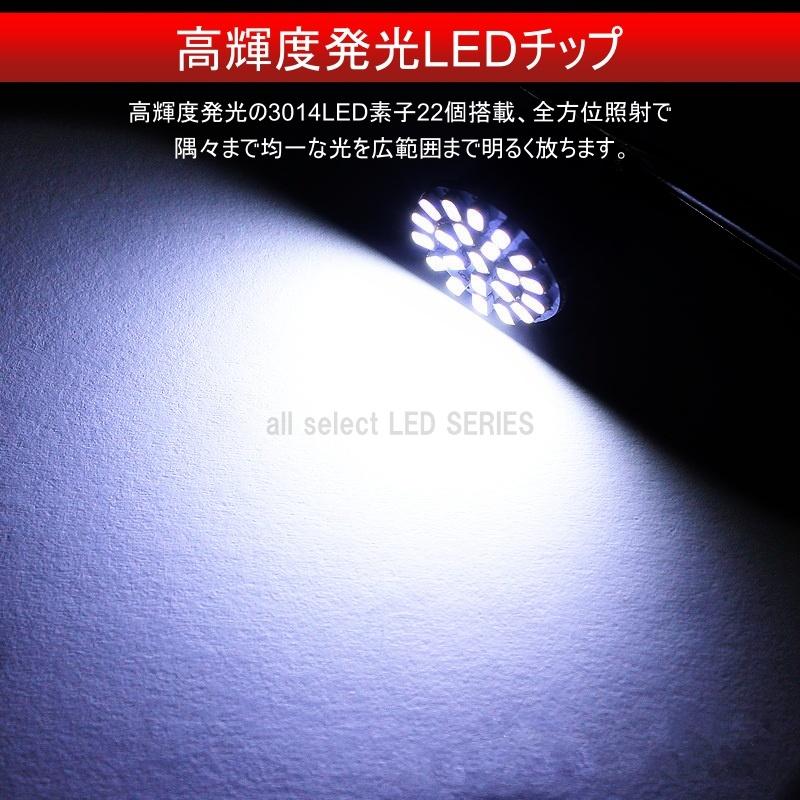 S25 LED シングル 24V 爆光 バルブ 22連 ホワイト バックランプ サイド
