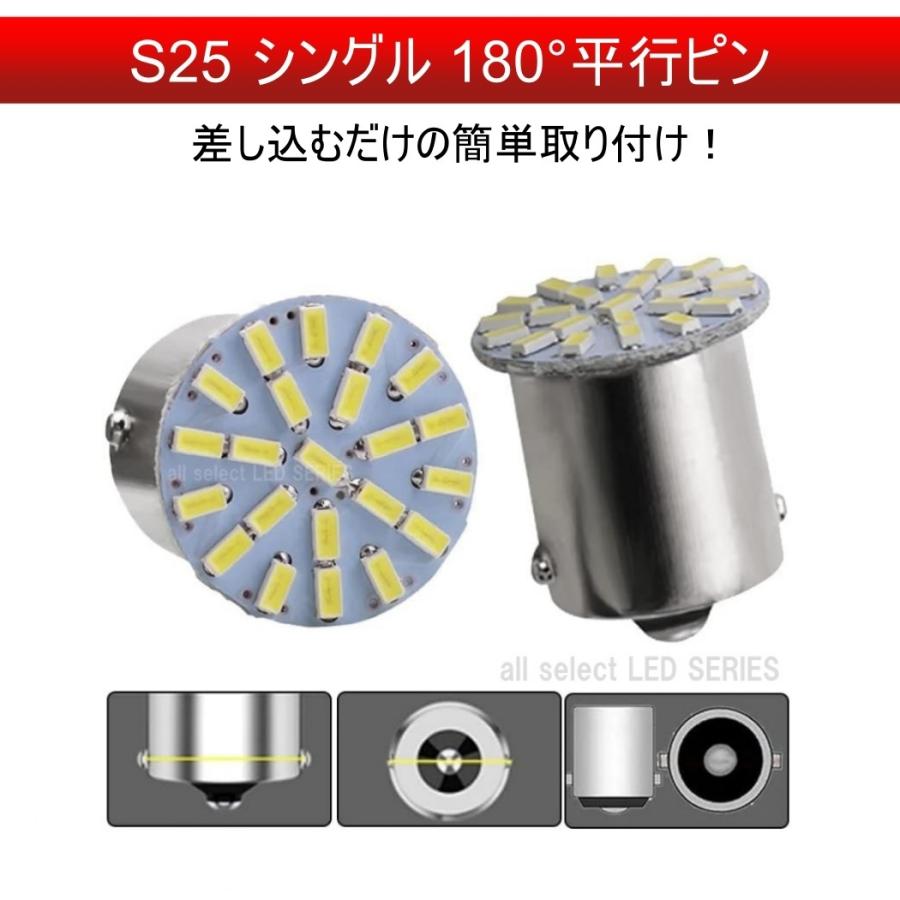 S25 LED シングル 24V 爆光 バルブ 22連 ホワイト バックランプ
