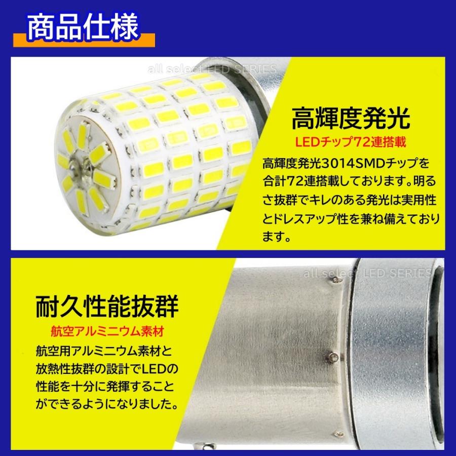 S25 LED シングル 12V 24V 50V バルブ 72連 ホワイト バックランプ