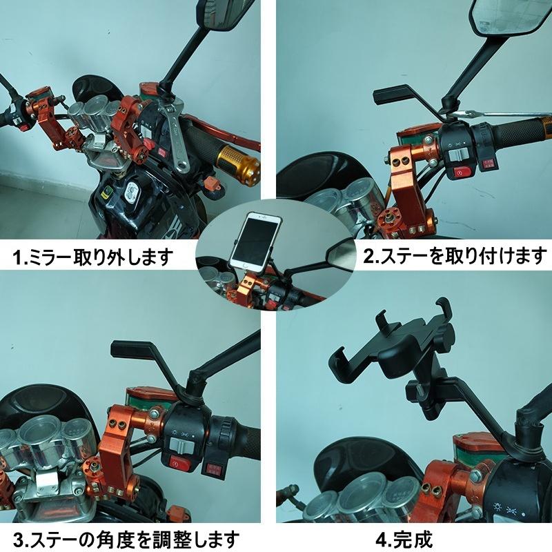 バイク用マウントステー クランプバー バイク ハンドル ミラー クランプアダプター スマホホルダー 増設 汎用 簡単取付 アルミ ステー カスタム ブラック |  | 06