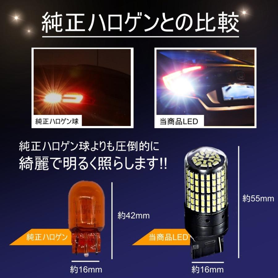 LED T20/S25 180° 144SMD シングル ブレーキ ストップランプ テールランプ ホワイト バックランプ 高輝度 ピンチ部違い対応 2個SET |  | 03